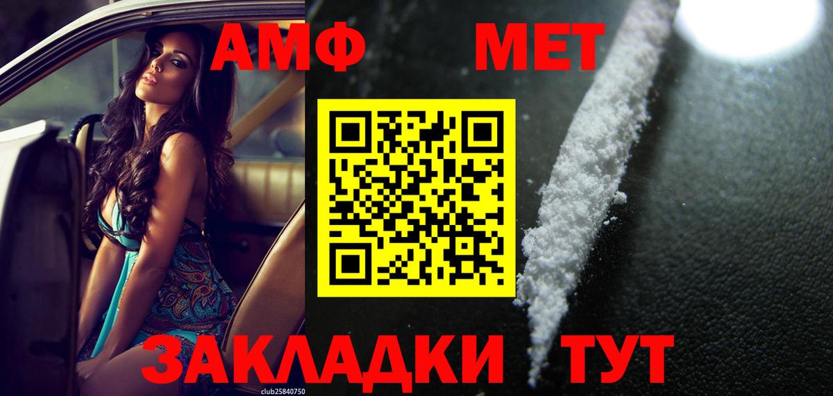 АМФ 98%  Вход с VPN  Богородск 