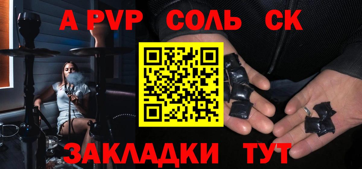 APVP  Alfa_PVP VHQ  Alpha PVP СК КРИС  Альфа ПВП Соль  Вход с VPN  Богородск 