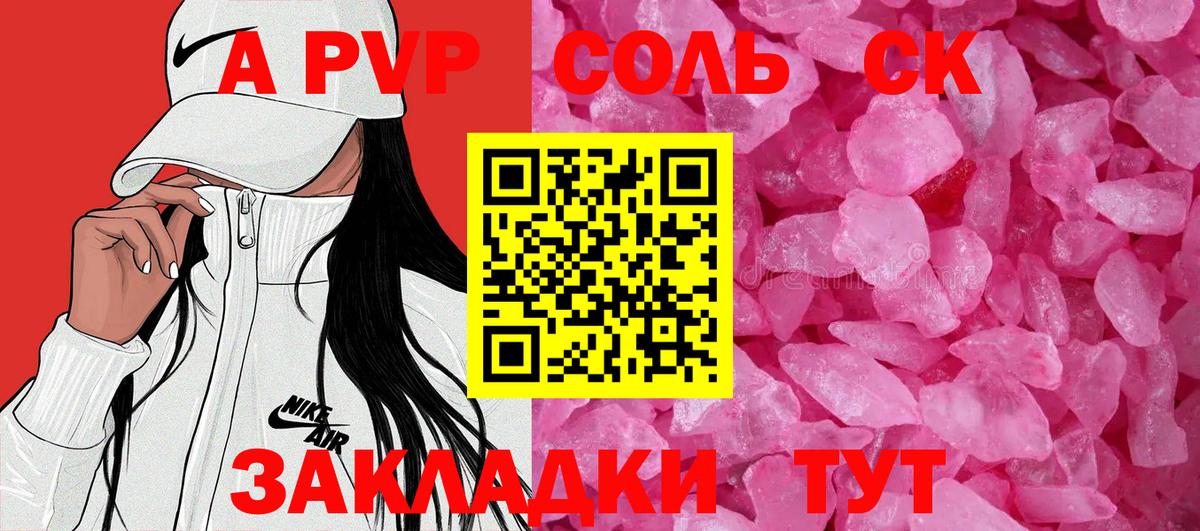 APVP Crystall Богородск