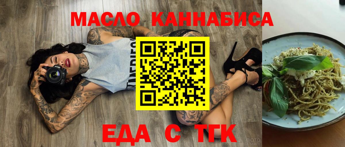 Богородск  Canna-Cookies конопля  Вход с VPN 
