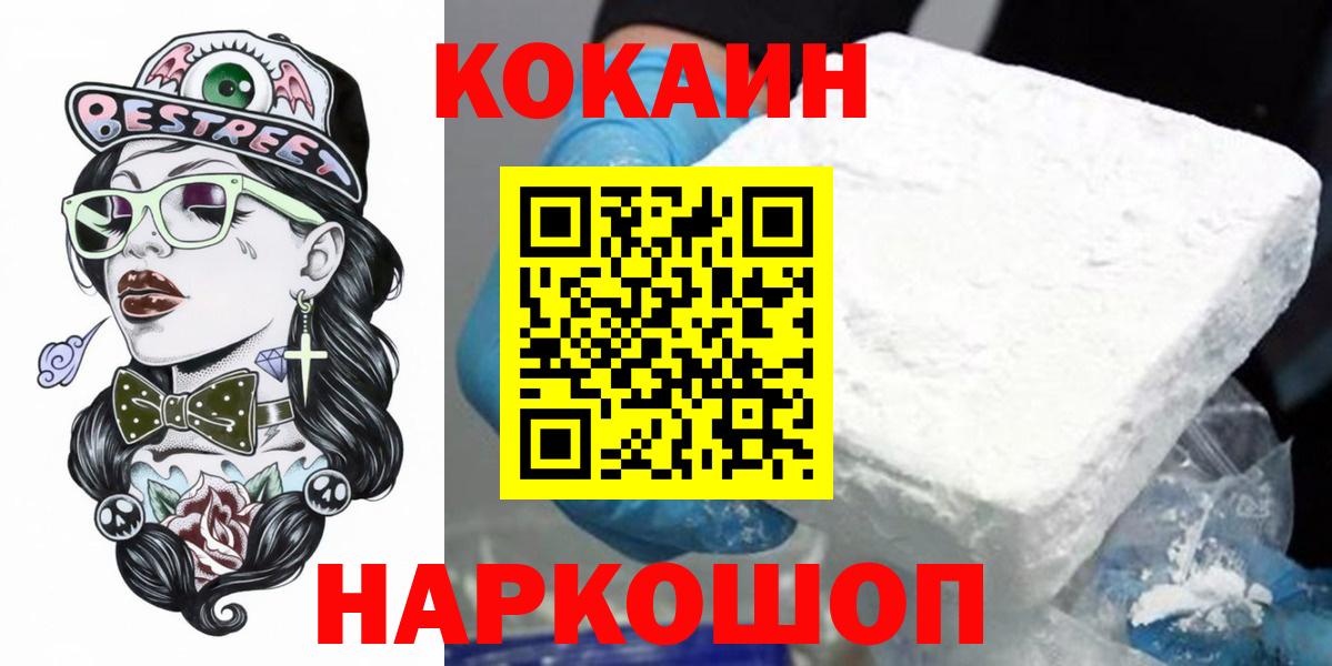 КОКАИН 98%  КОКАИН  Вход с VPN  Богородск  COCAIN VHQ 