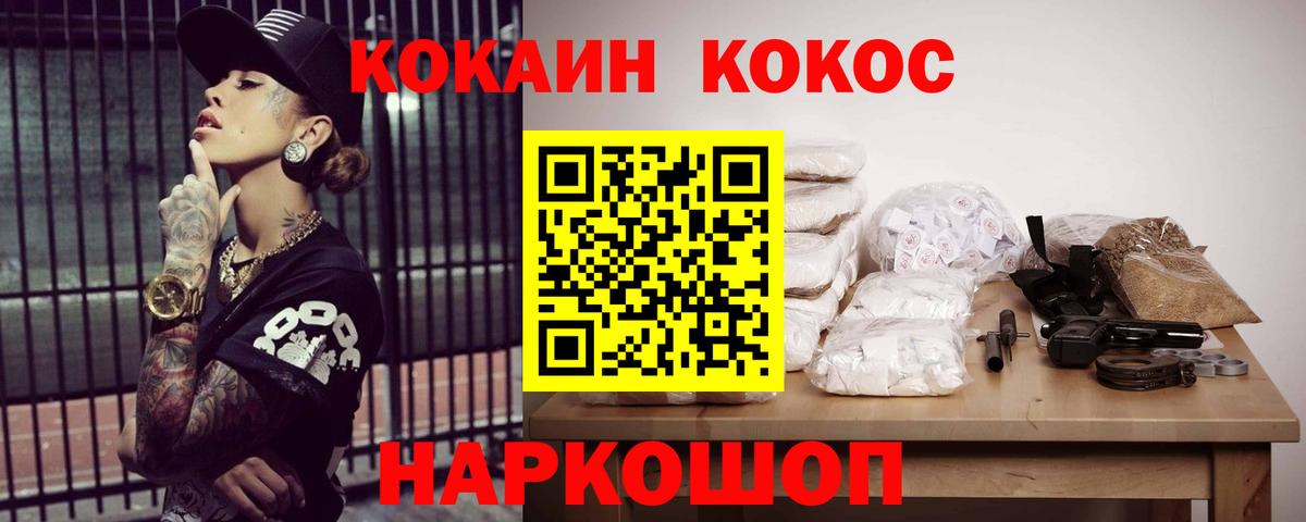 КОКАИН Перу Богородск