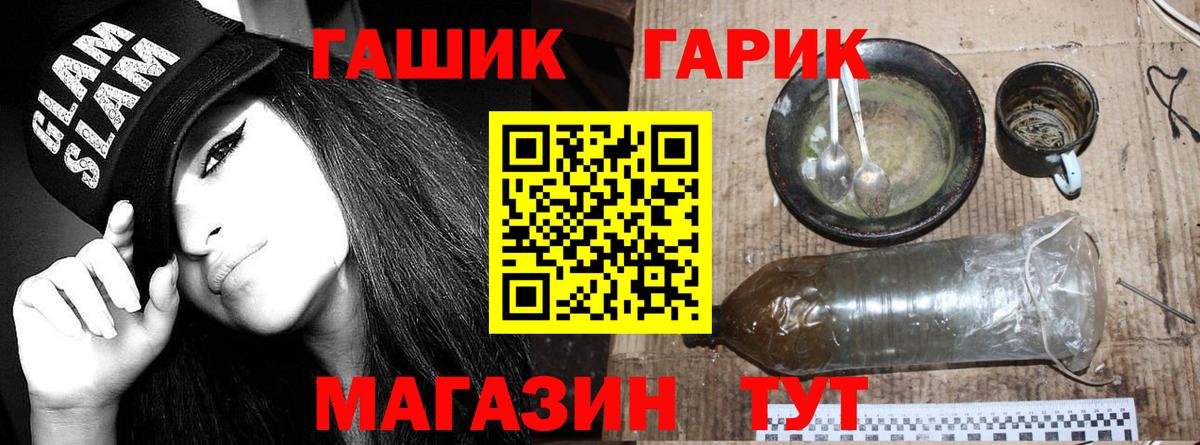 ГАШИШ Premium Богородск