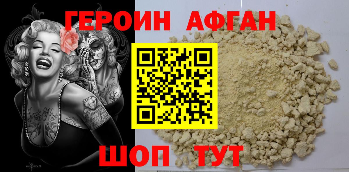 ГЕРОИН  Вход с VPN  Богородск  Героин VHQ 
