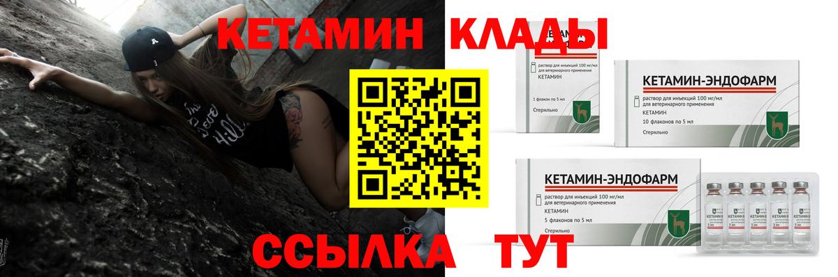 Кетамин ketamine  Вход с VPN  КЕТАМИН VHQ  Богородск 