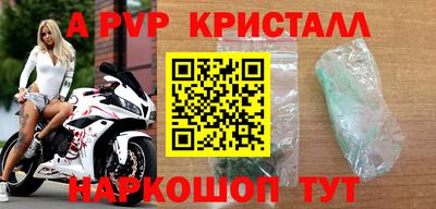 apvp Апшеронск