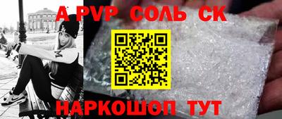 apvp Апшеронск