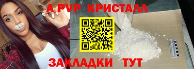 apvp Апшеронск