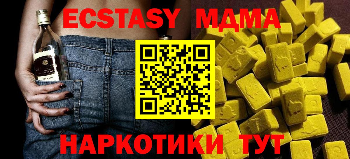 МДМА Molly  Вход с VPN  MDMA кристаллы  Богородск 