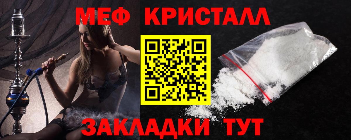 Мефедрон Богородск