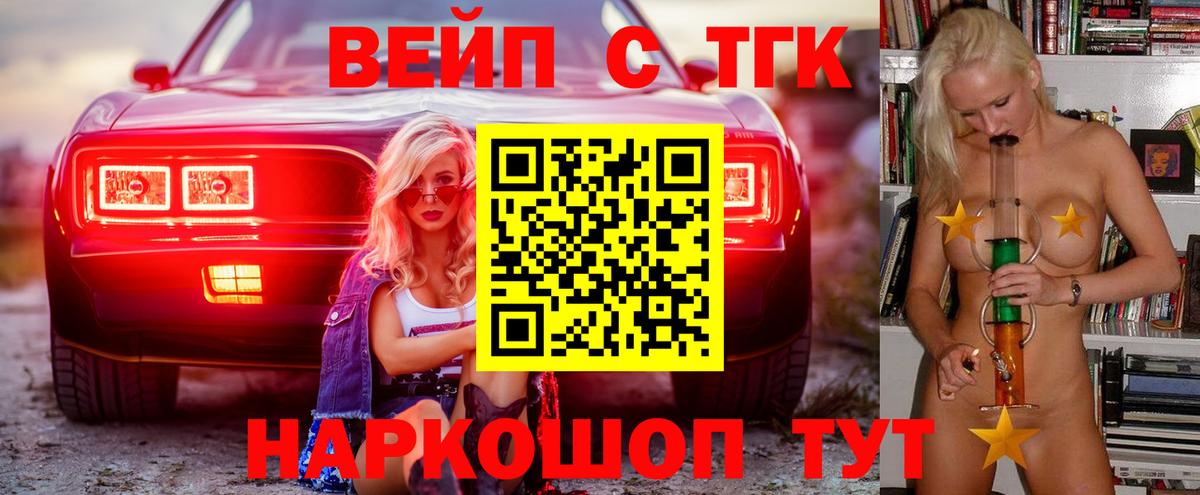 ТГК Wax Богородск