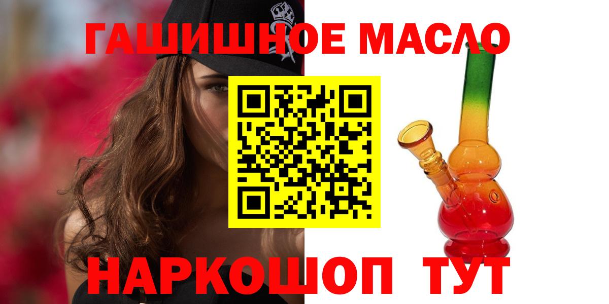 ТГК Wax  Вход с VPN  Богородск  ТГК THC oil 